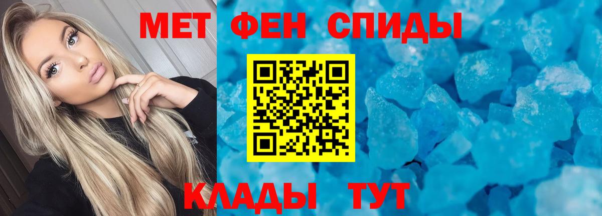 АМФЕТАМИН Розовый Северодвинск