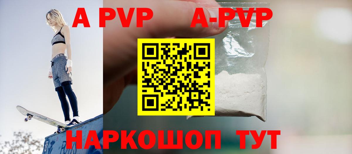 А ПВП СК КРИС  Вход с VPN  A PVP СК  Северодвинск  Alfa_PVP Crystall 