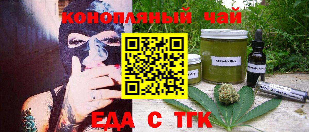 Печенье с ТГК конопля  Вход с VPN  Северодвинск 
