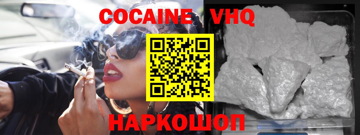 Cocaine Columbia Северодвинск
