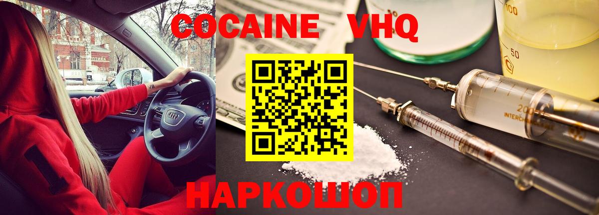 COCAIN 97%  Cocaine  Северодвинск  Вход с VPN 