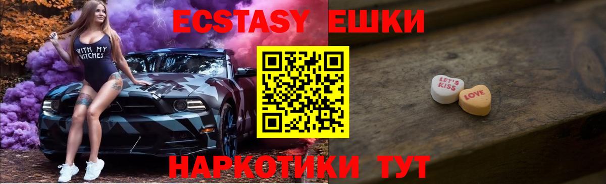 ЭКСТАЗИ 300 mg  Экстази  Вход с VPN  Северодвинск  Ecstasy louis Vuitton 