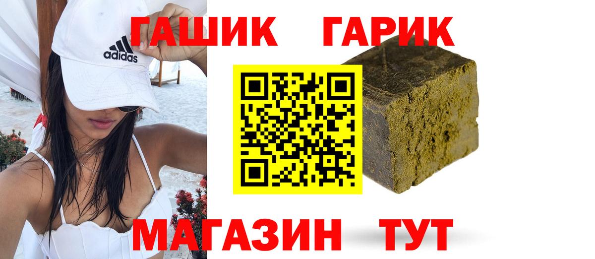 ГАШИШ гарик  ГАШ hashish  Вход с VPN  ГАШИШ  Северодвинск 