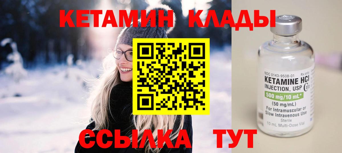 Кетамин ketamine  Вход с VPN  Северодвинск  Кетамин VHQ 