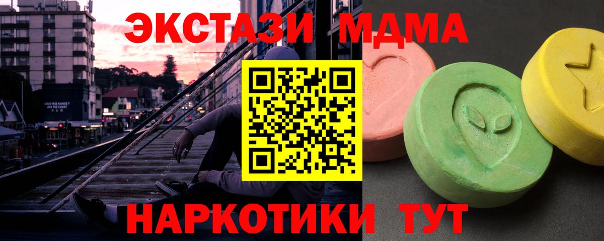 МДМА VHQ  MDMA Molly  Северодвинск  Вход с VPN 