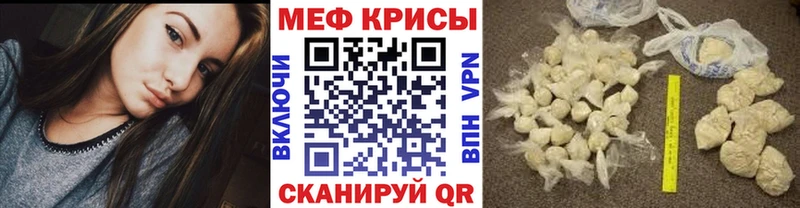 мега вход  купить закладку  Северодвинск  МЯУ-МЯУ мука 