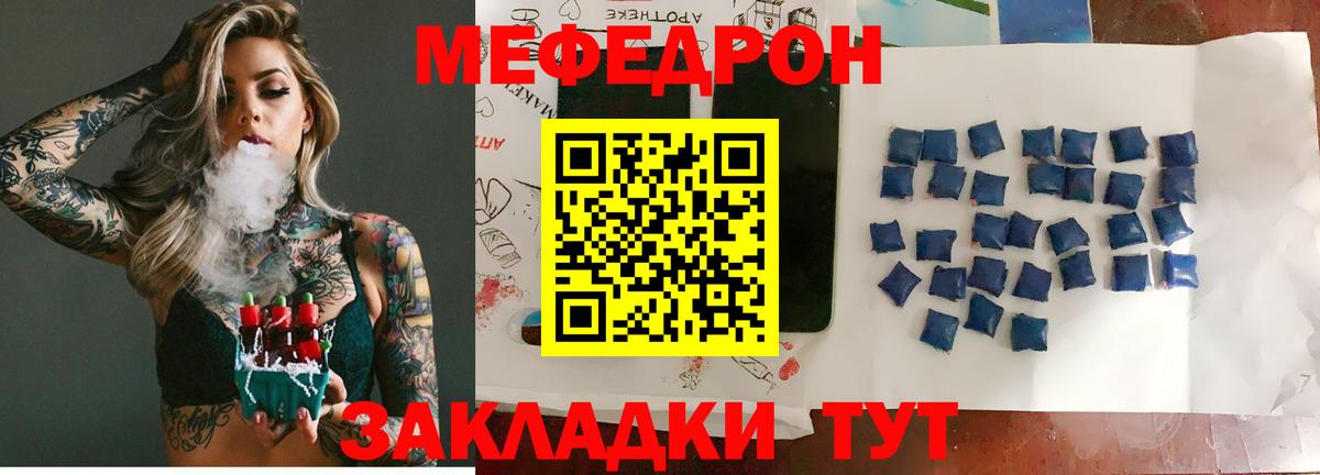 МЕФ VHQ  Мефедрон  Мефедрон mephedrone  Северодвинск  Мефедрон  Вход с VPN 