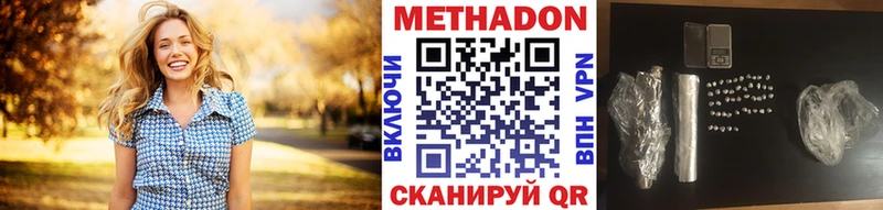 хочу наркоту  Северодвинск  Метадон methadone 