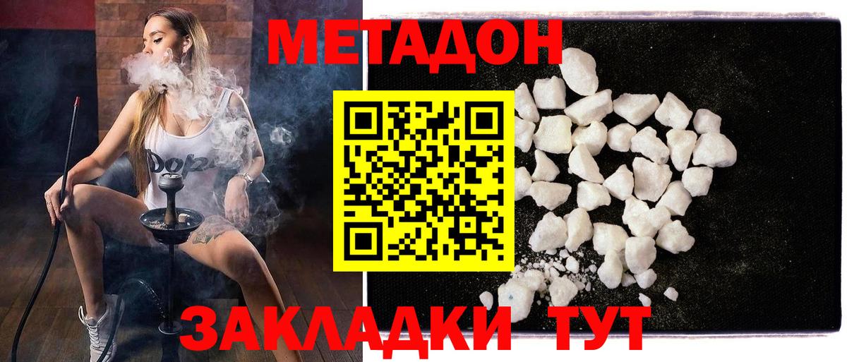 Северодвинск  Метадон кристалл  OMG маркетплейс  Метадон белоснежный  Вход с VPN 
