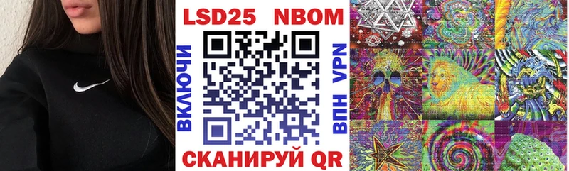 Марки 25I-NBOMe 1500мкг площадка какой сайт Северодвинск