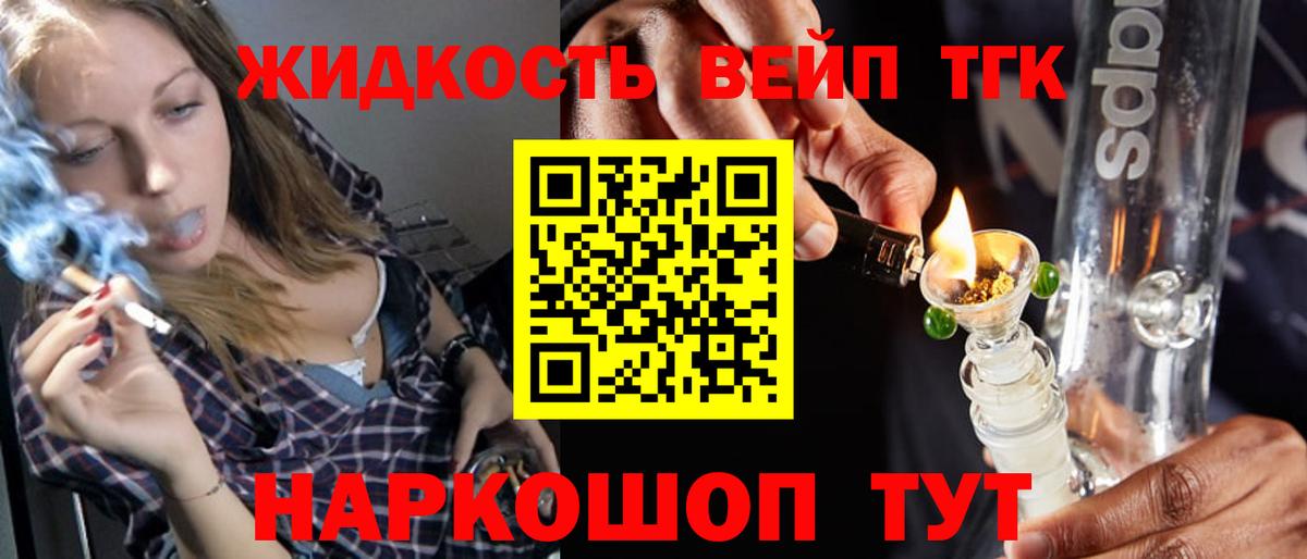 Дистиллят ТГК вейп с тгк  Вход с VPN  Северодвинск 
